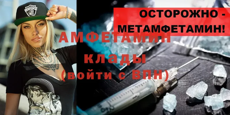 Amphetamine Розовый  закладка  Сарапул 